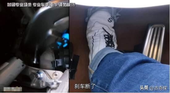 尊界就“制动踏板支架底座断裂”发布情况说明

第一，车辆制动系统达标。尊界汽车表