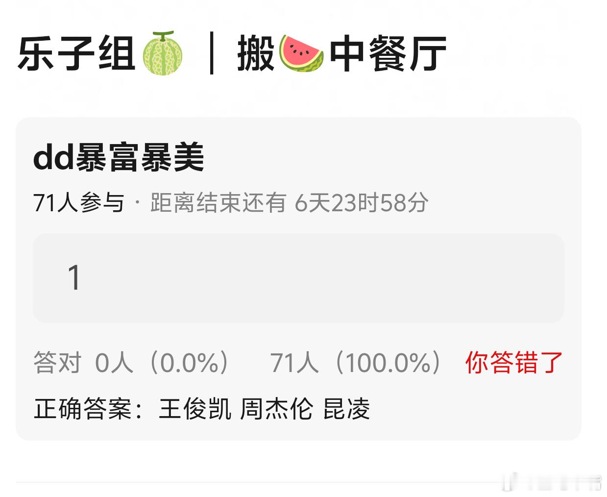 搬运吃瓜🍉：《中餐厅2026》阵容：王俊凯 周杰伦 昆凌 