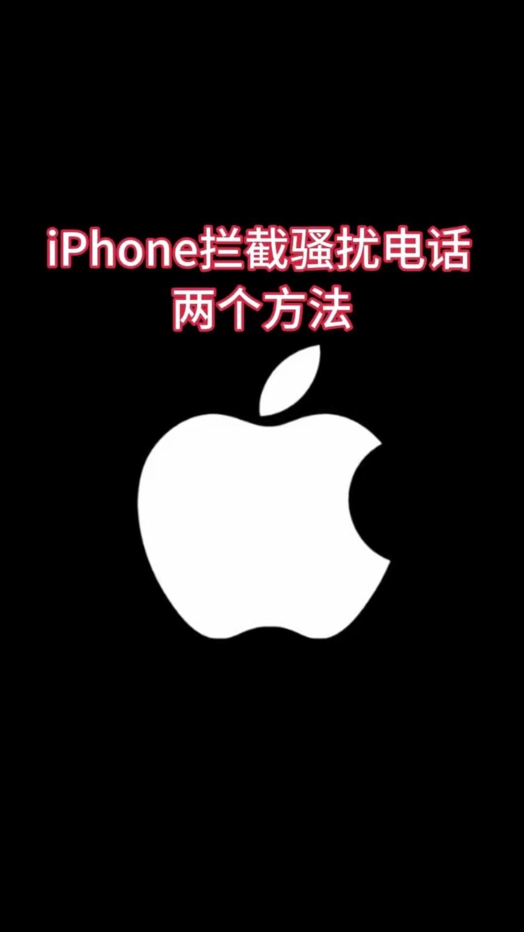 再也不用被陌生骚扰电话疯狂轰炸啦，分享两个超好用的设置方法👇
1️⃣打开设置，