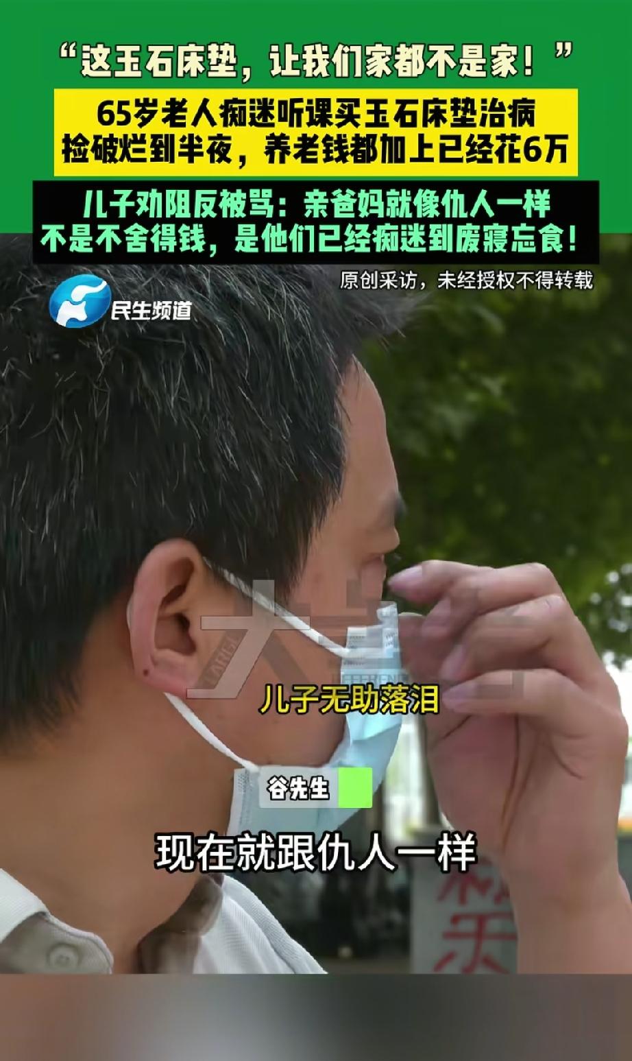 丧良心！河南郑州，谷先生的父母每日凌晨五点摸黑出门，只为领免费鸡蛋。万万没想到，