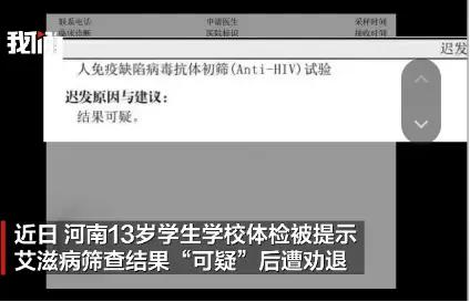 此等大事，岂是一个“致歉”就可了的！
13岁，应该是小升初的学生，在学校体检中，