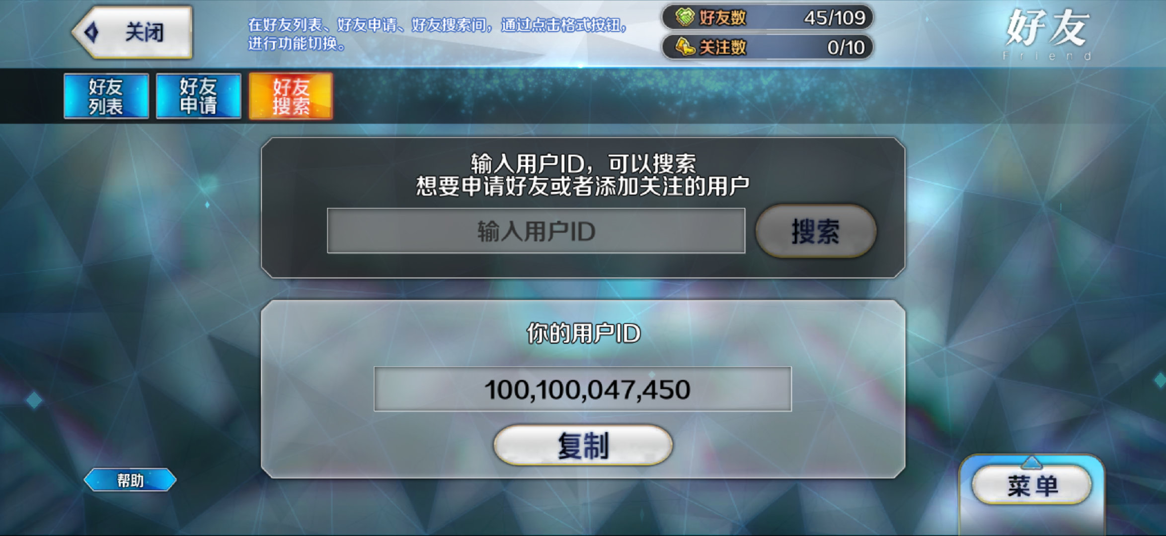 重新回fgo了大家可以加我好友！100,100,047,450因为我发现现在大家