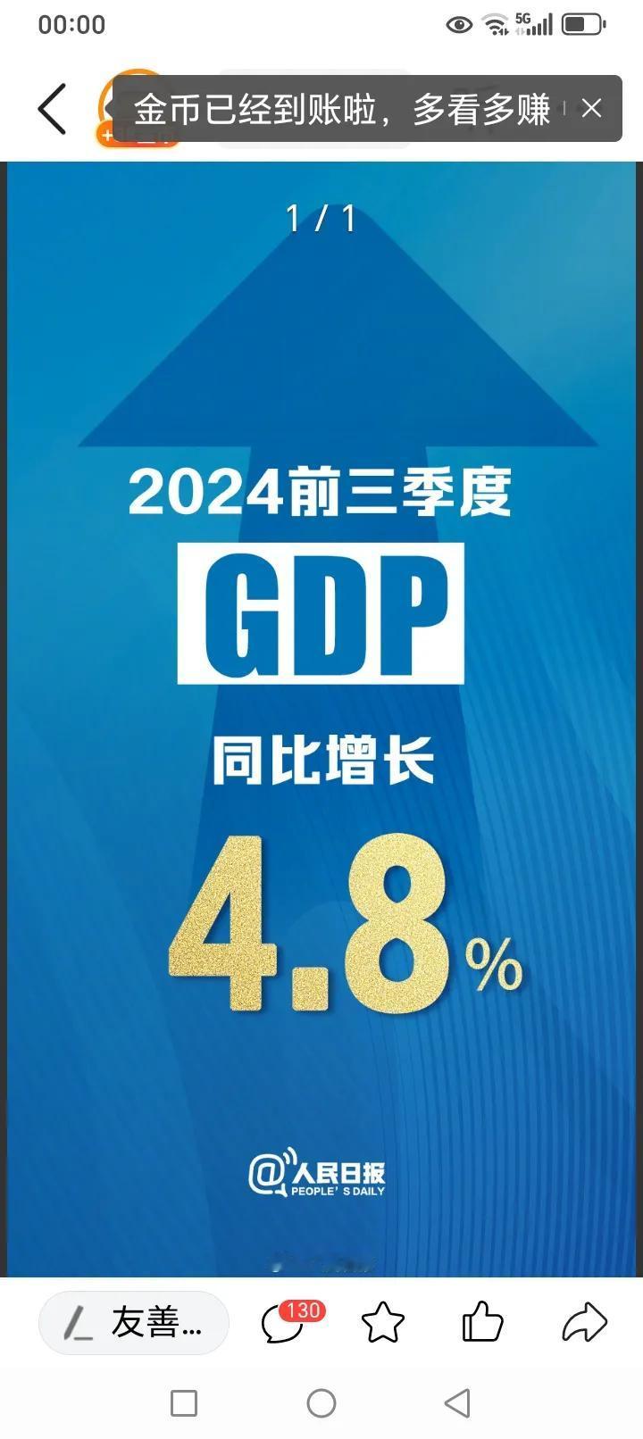 有懂经济的朋友能说说：GDP增长，企业利润整体下滑会造成什么样的情况呢？
今年，