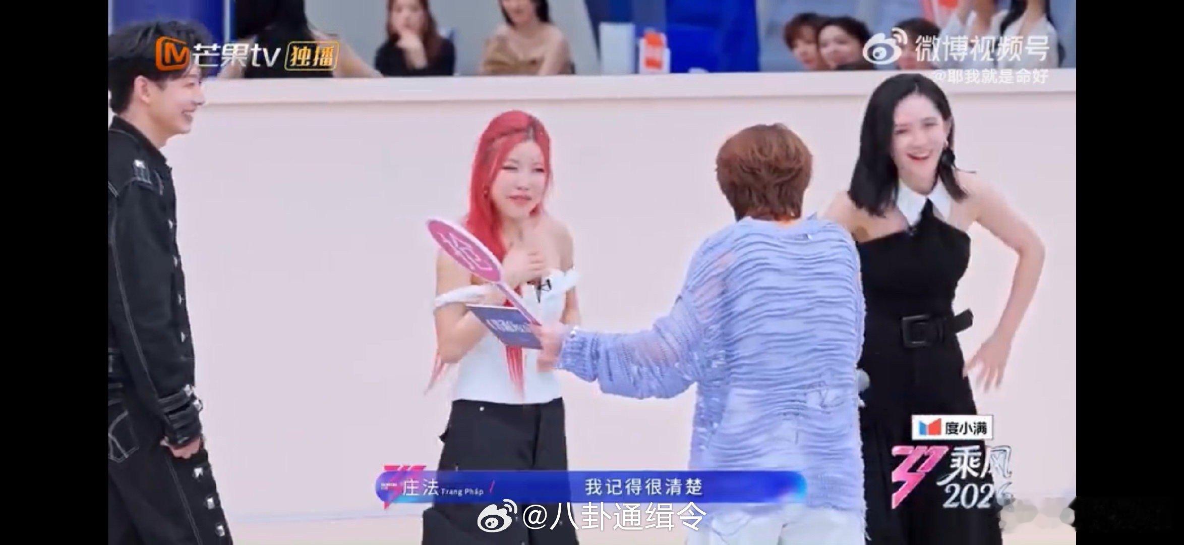 庄法三次拒绝王濛乘风2026王濛反复回看这段，王濛努力出击的样子超可爱，庄法拒绝
