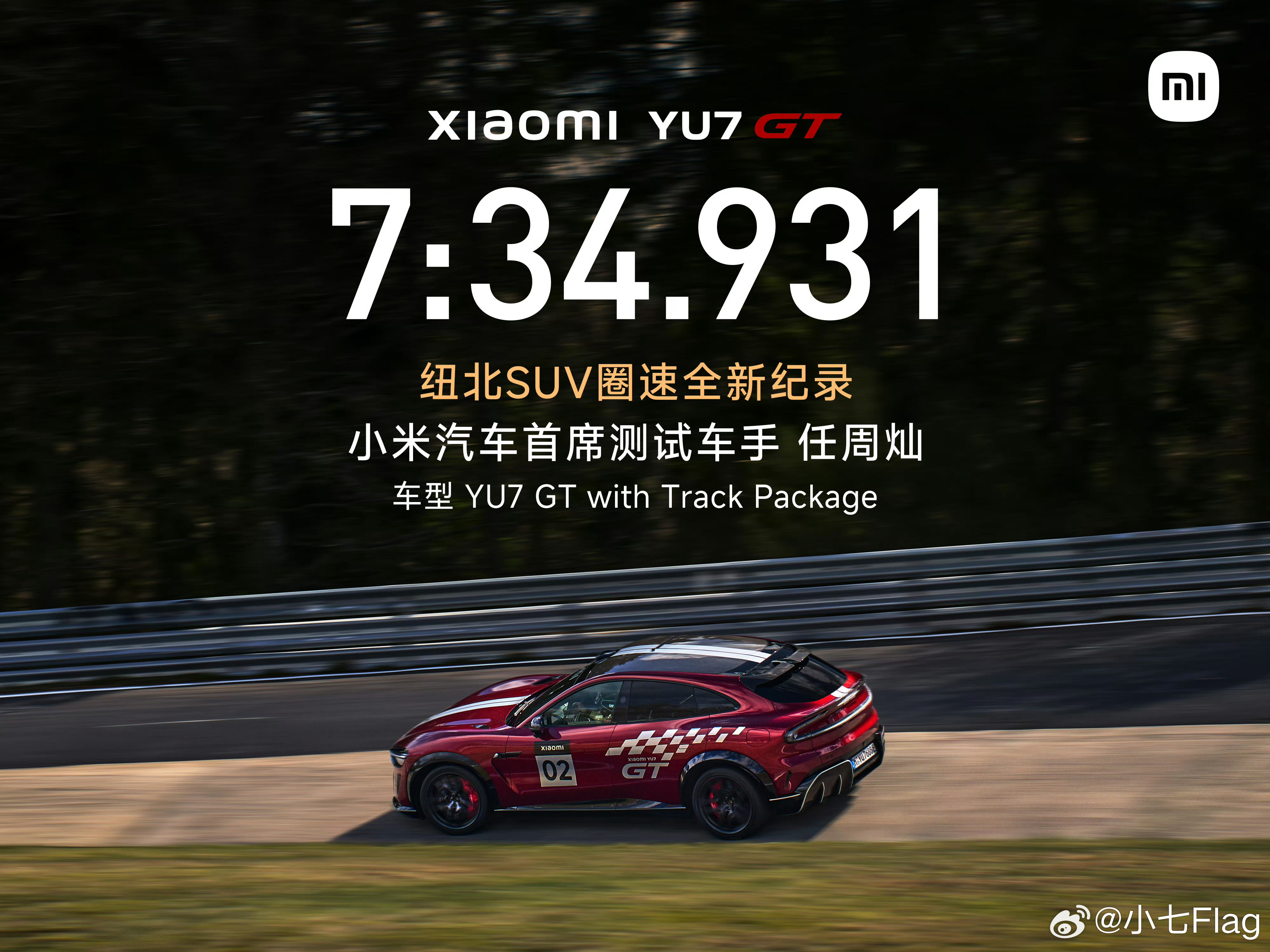 小米YU7GT刷新纽北SUV圈速纪录不出几年纽北这个圈速，就会变得很廉价大家看我