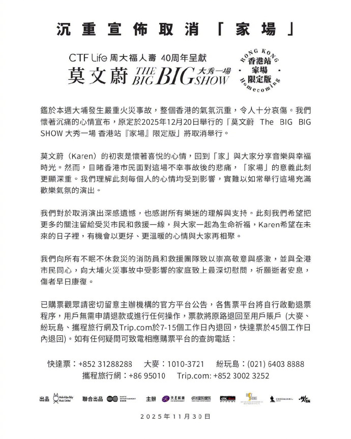 【#莫文蔚沉痛宣布取消香港站演唱会#】#莫文蔚称与大家一起为生命祈福#今天（11