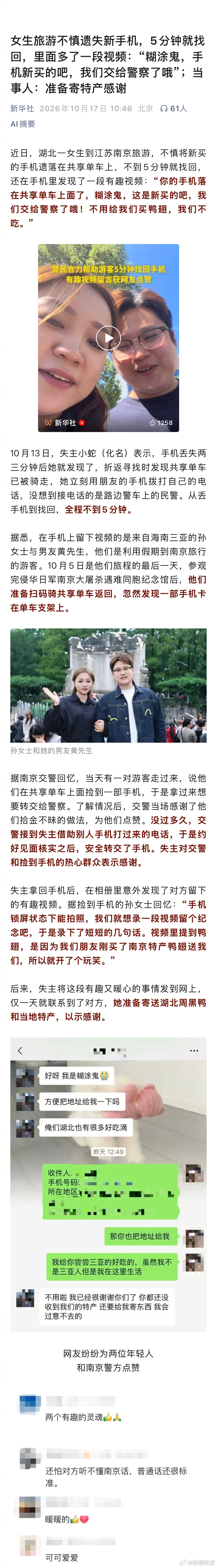 今日份好人好事。[赞] ​​​