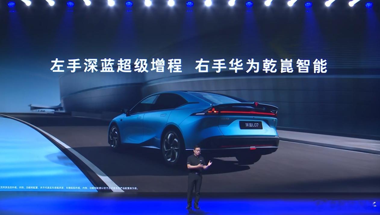 2026款深蓝L07的上市，全系标配华为乾崑智驾，这波“含华量”直接拉到同级天花
