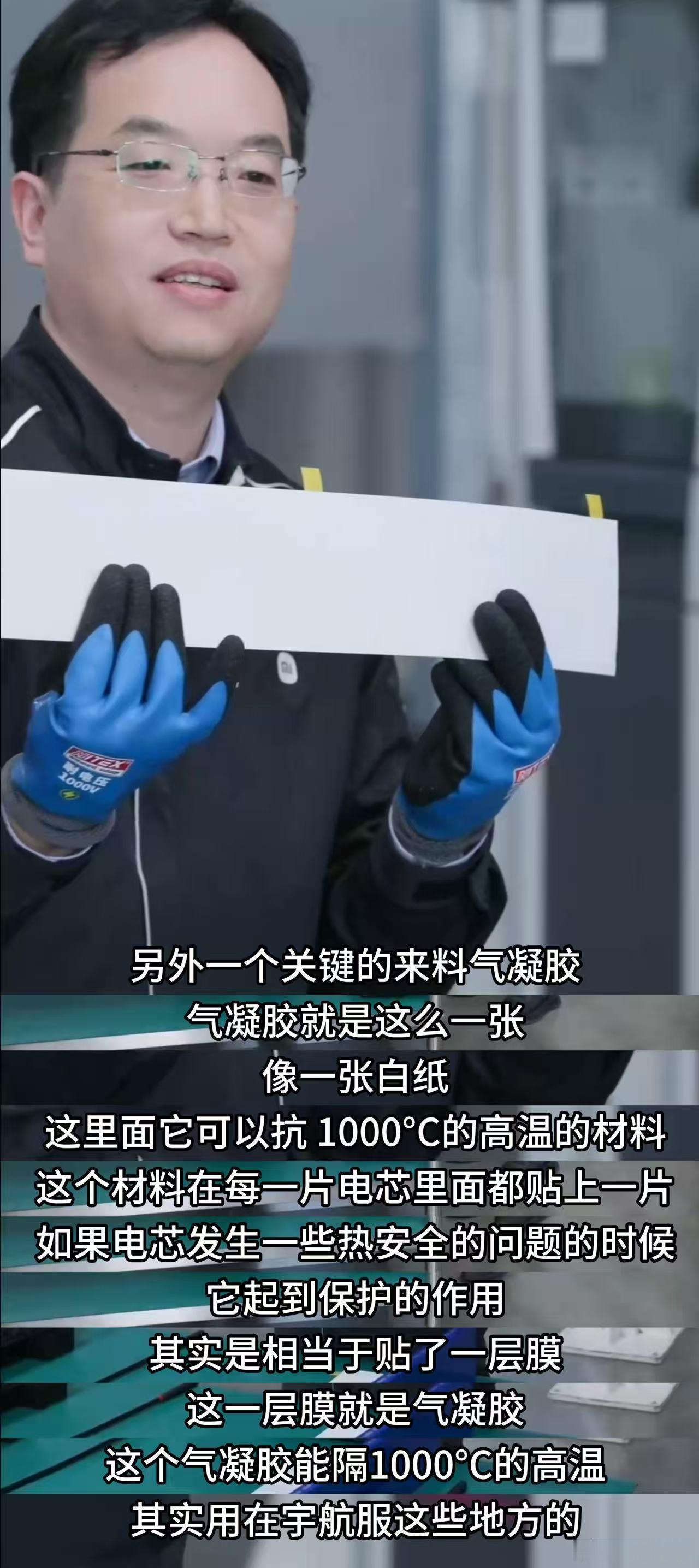 雷总今天晚上的直播主题叫安全，从汽车的主动安全，被动安全，结构等方面透彻的讲了关