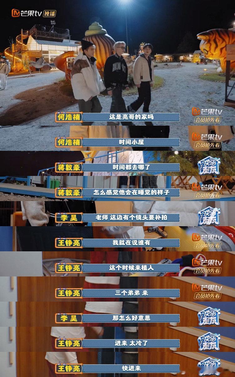 李昊一来就要睡王铮亮的床快乐老友记十个勤天弟弟太会了！见亮哥第一句就问住哪，厚米