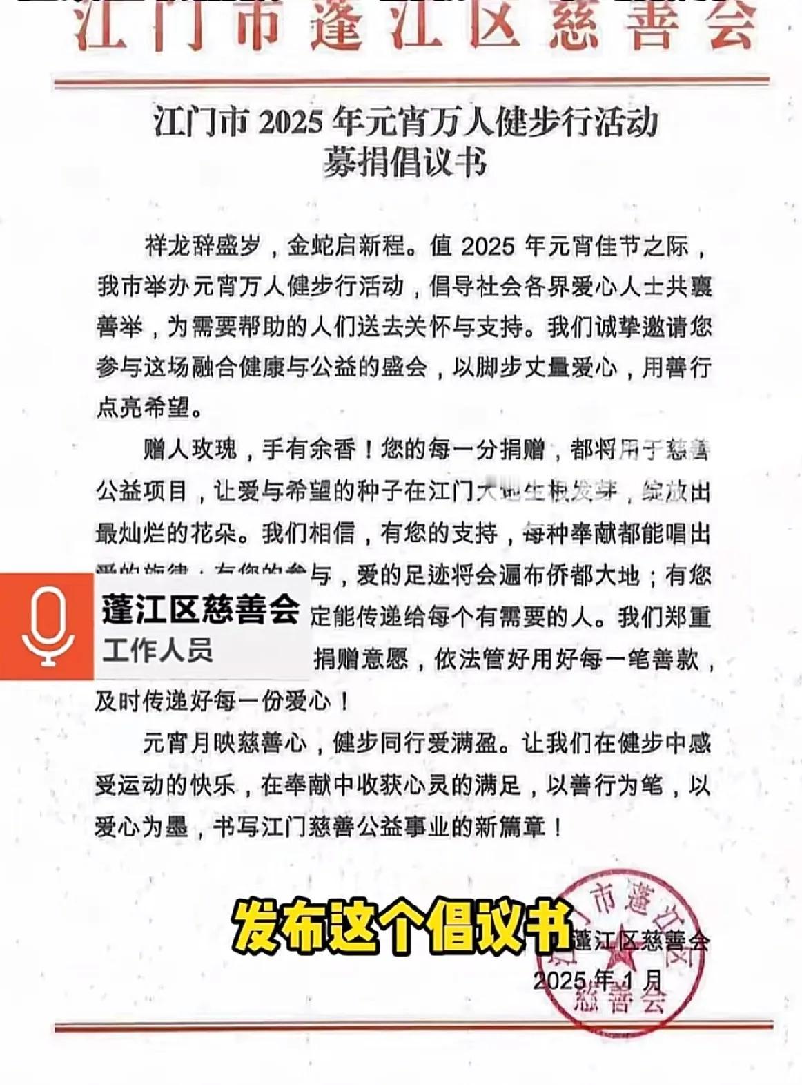 今天江门蓬江区举办了元宵万人游活动，大家对此有何看法呢？都来发表下意见吧。

A