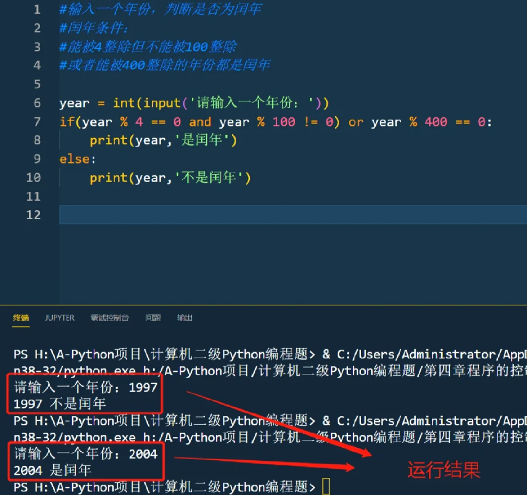 计算机二级Python编程题👉4⃣❗️❗️❗