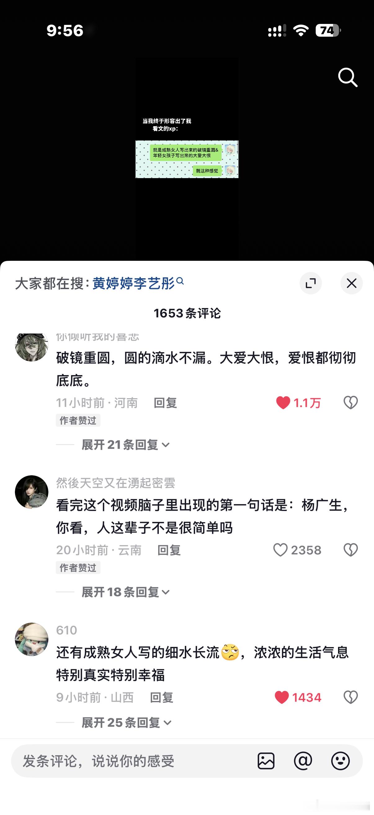 刷到世界上最懂我的人了 