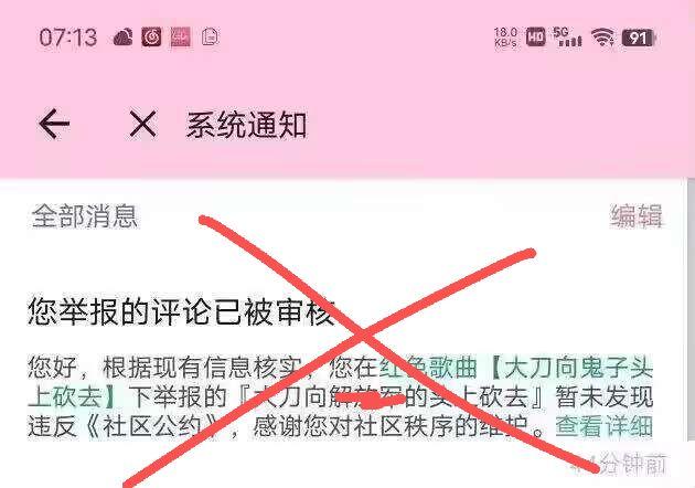 小伙伴们真是惊呆了，这种言论都能通过，审核竟然还说没有问题？

可想而知，现在审