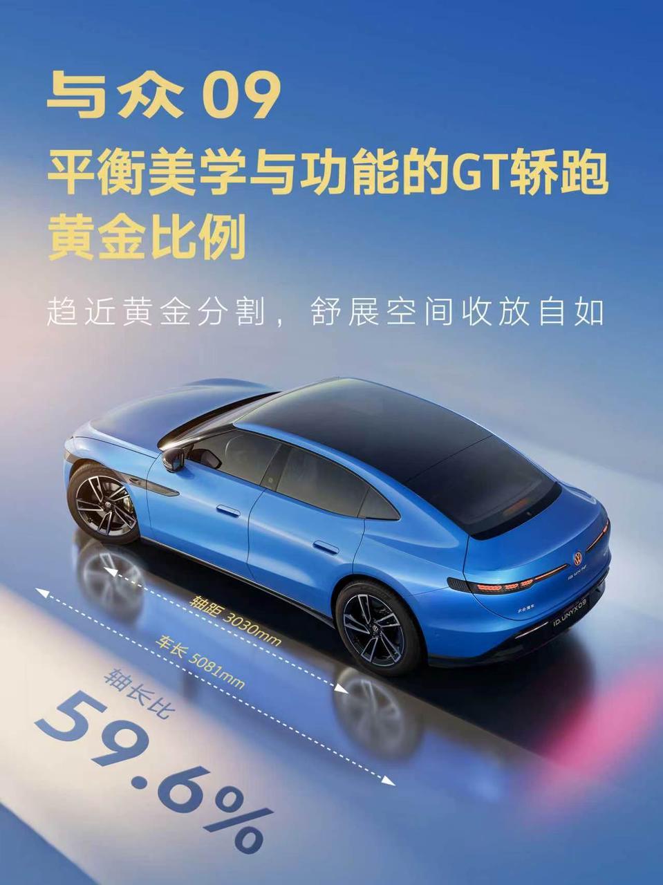 与众09要来了！整车延续与众08狼系美学理念，中轴线前脸布局思路清晰，以大众徽标