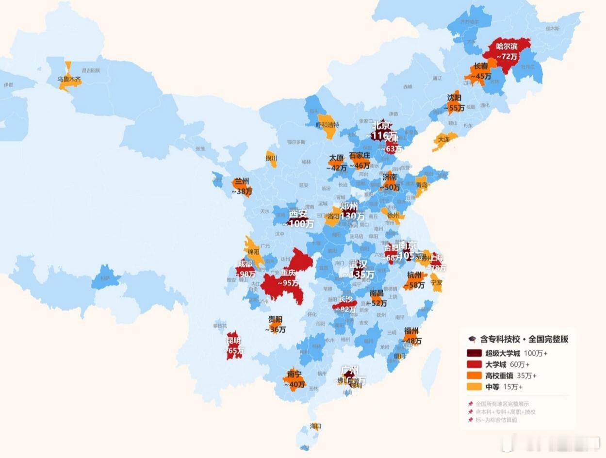 全国大学生分布图。 