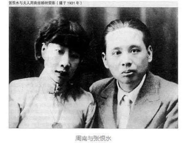 1913年，18岁的张恨水被迫结婚，虽然嫌弃妻子相貌难看，但到了晚上还是和妻子同