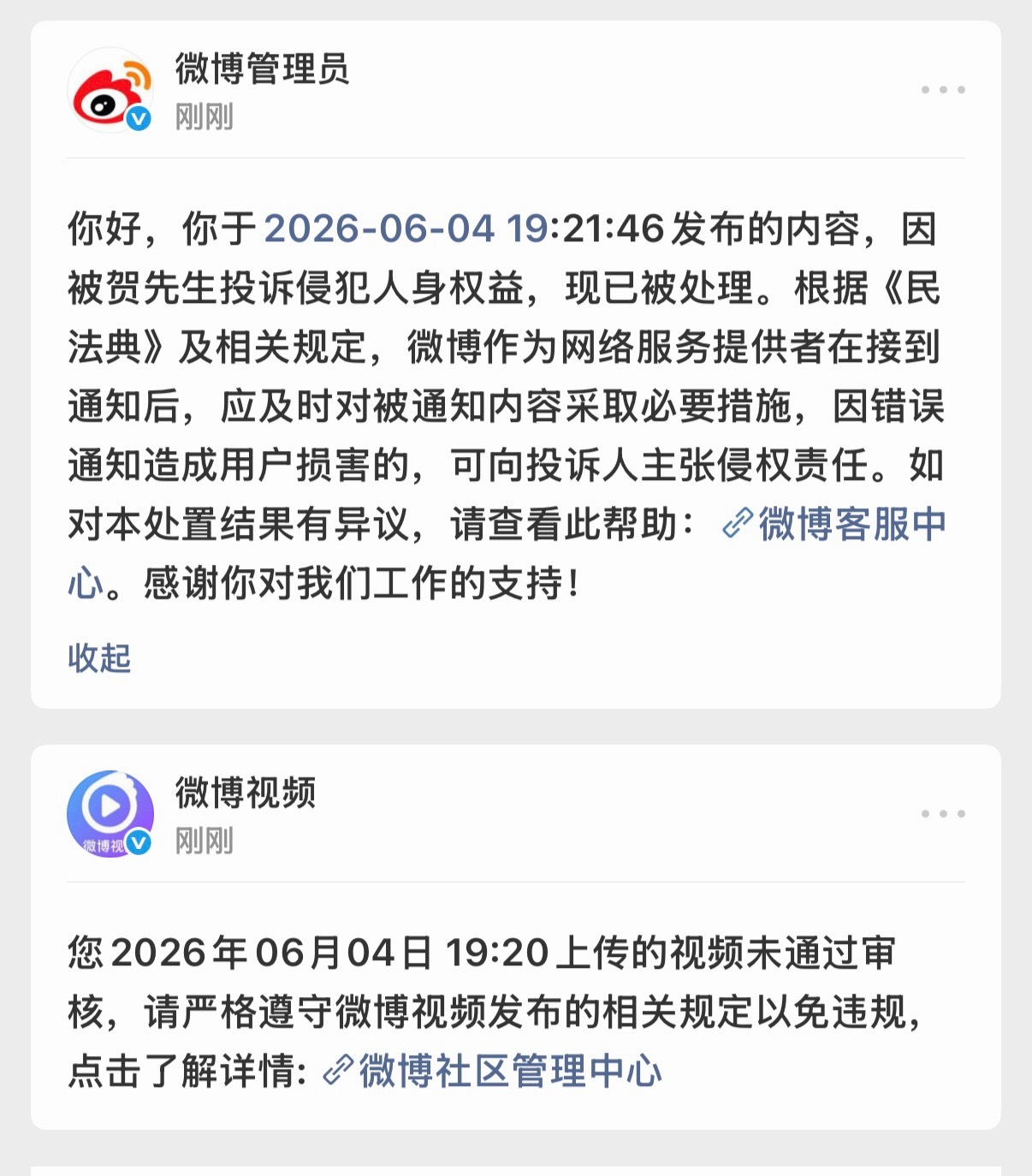 我一觉睡醒 北京跟踪犯贺先生把我给举报了