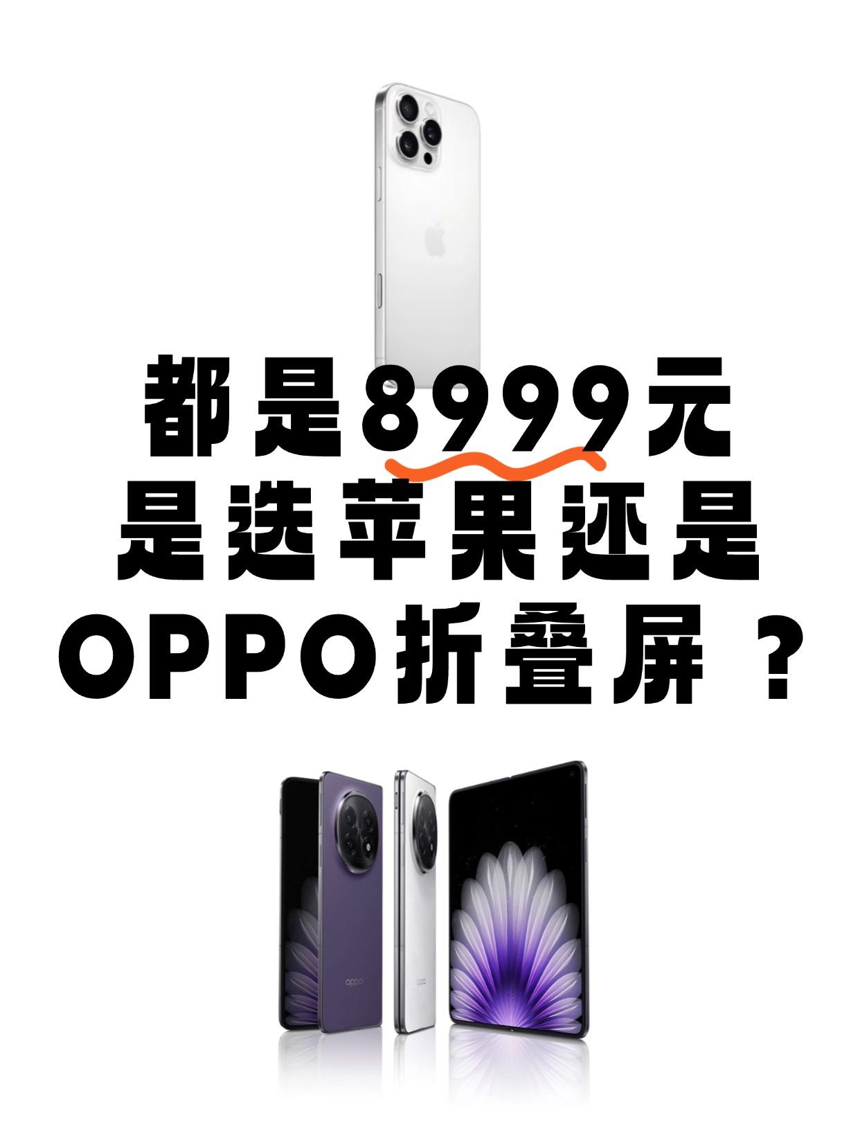 好消息！iPhone 16 Pro Max降价了，目前电商平台显示，8999元起