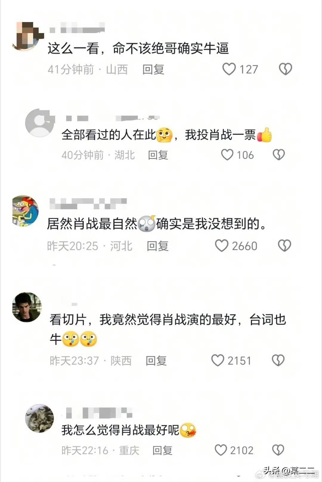 今天都在看热闹不嫌事大，有两家粉丝已经公关换切片了[捂脸]好笑的是CCTV忘记通