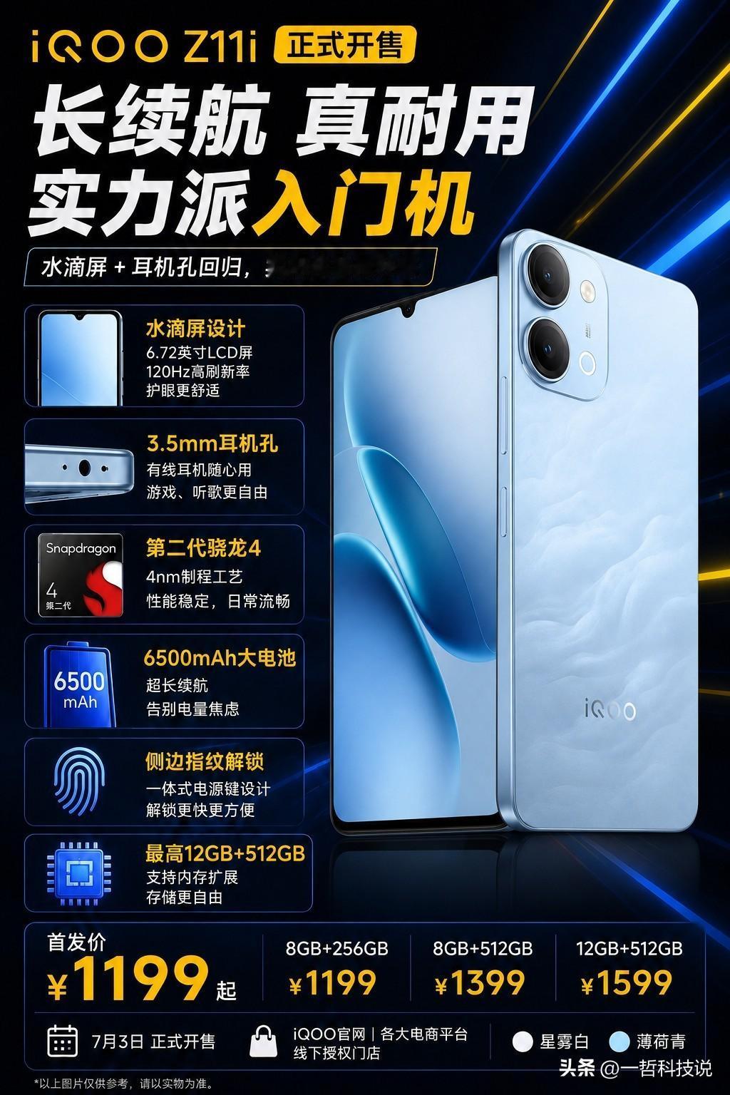 谁能想到，2026年的新手机，卖点竟然是水滴屏和3.5mm耳机孔。

就在今天，