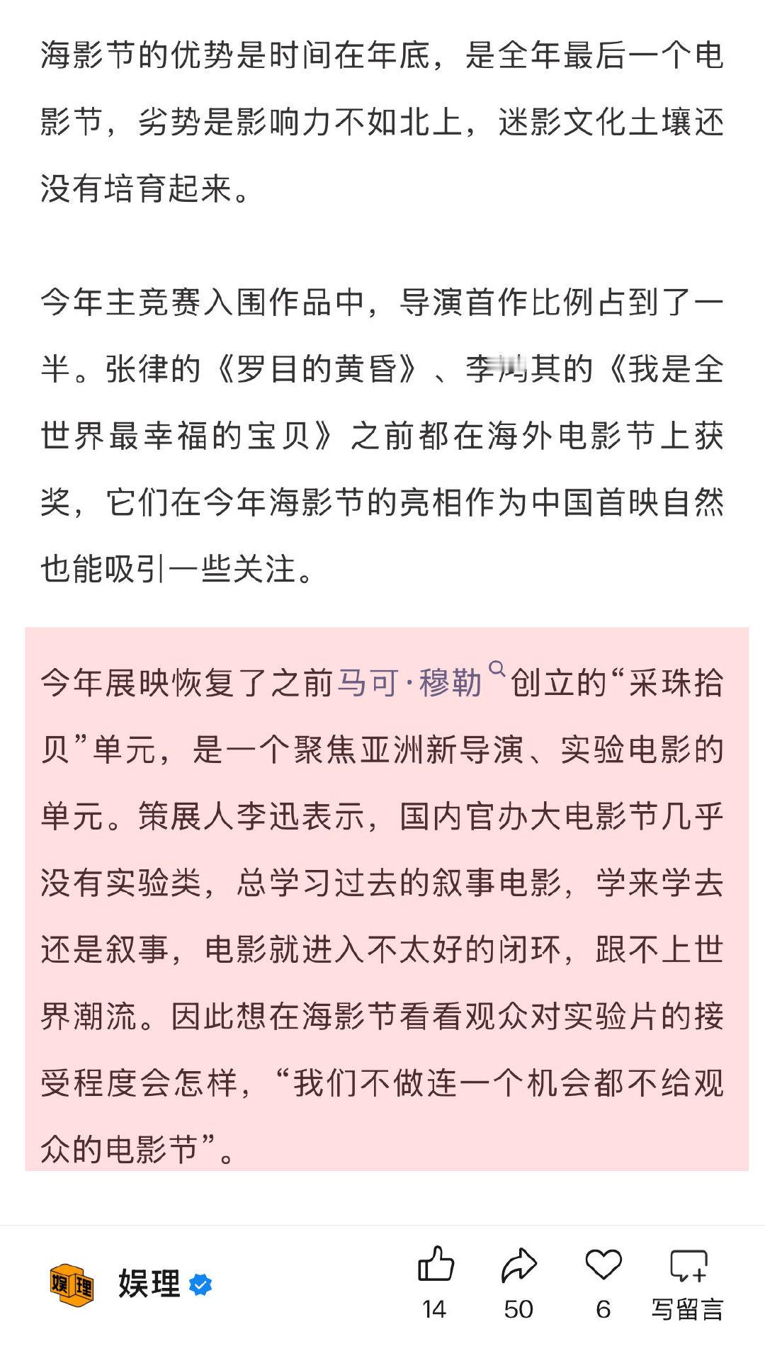 海南岛电影节正在步入正轨 今年的海南岛电影节有哪些变化 海南岛电影节今年展映恢复