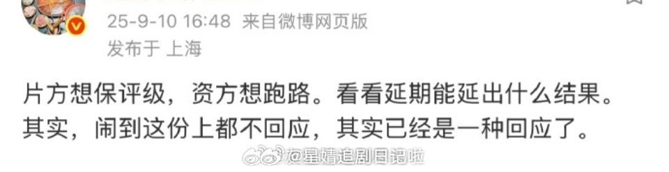 瓜主爆料《一念江南》资方想跑路，片方想保级要保级就要换咖位和人气相当的女主演吧，