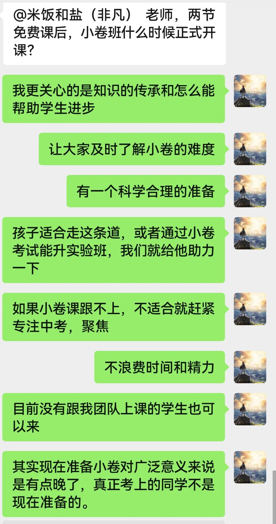 天津中考小卷的福利
近期开两次中考小卷数学课，主要讲不等式和函数零点问题，这个属