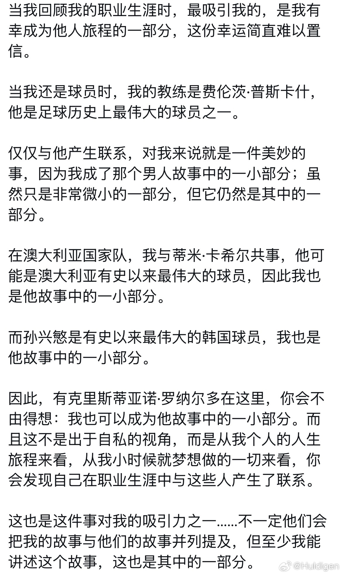 对的教练 这是每个人谈我罗时的正确答案 ​​​