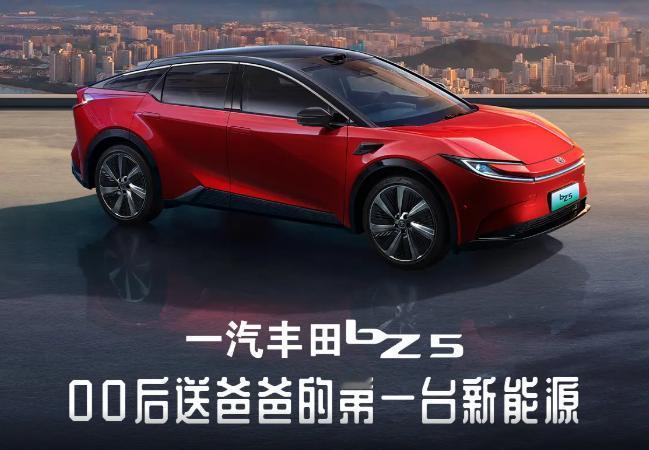 00后送爸爸的第一台新能源


锤头鲨跃驭风行，
电掣长空550程。
廿载丰田承