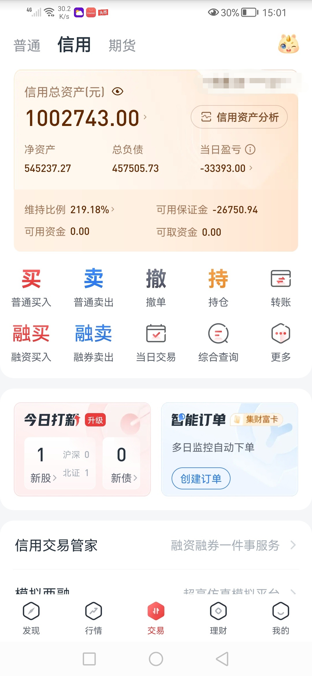 20260722星期三，账户净值843787元，浮亏48648元。今天比亚迪跌幅
