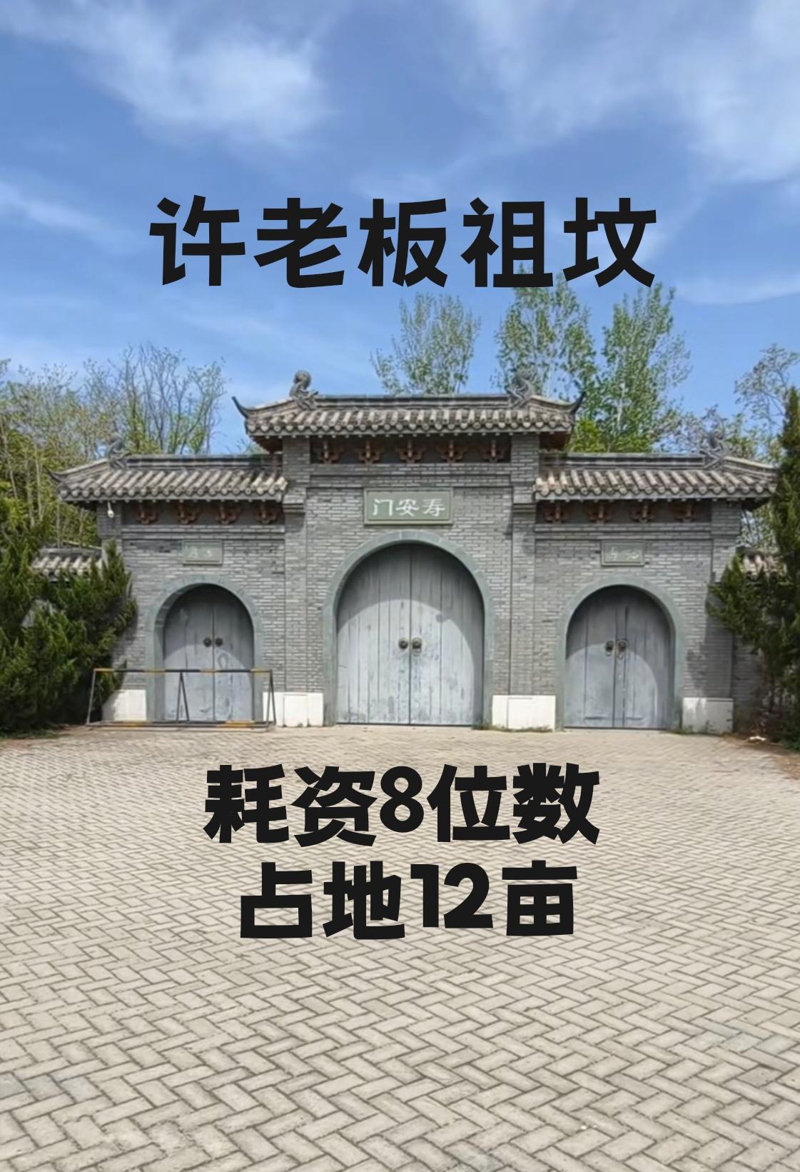 许家印被判无期，老家功德碑依旧矗立，该怎么看待？
 
许家印一审被判无期徒刑的消