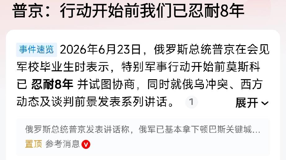 俄罗斯开始软化：


继拉夫罗夫与普京先后表态“随时”可以和乌克兰展开谈判后，6