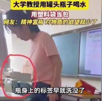沈阳某大学女教授上课被随手拍下的镜头火了！镜头里的她画风超接地气，用普通塑料袋当