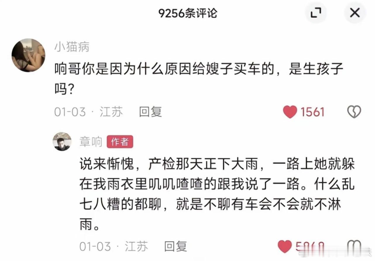 所以你，又为什么买车呢？大v聊车 ​​​