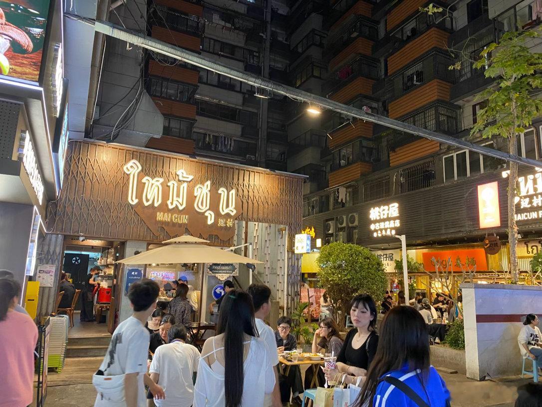 有朋自远方来 不亦乐乎迈村泰国菜小聚，该店坐落于南后街三坊七巷对面的达明美食街。