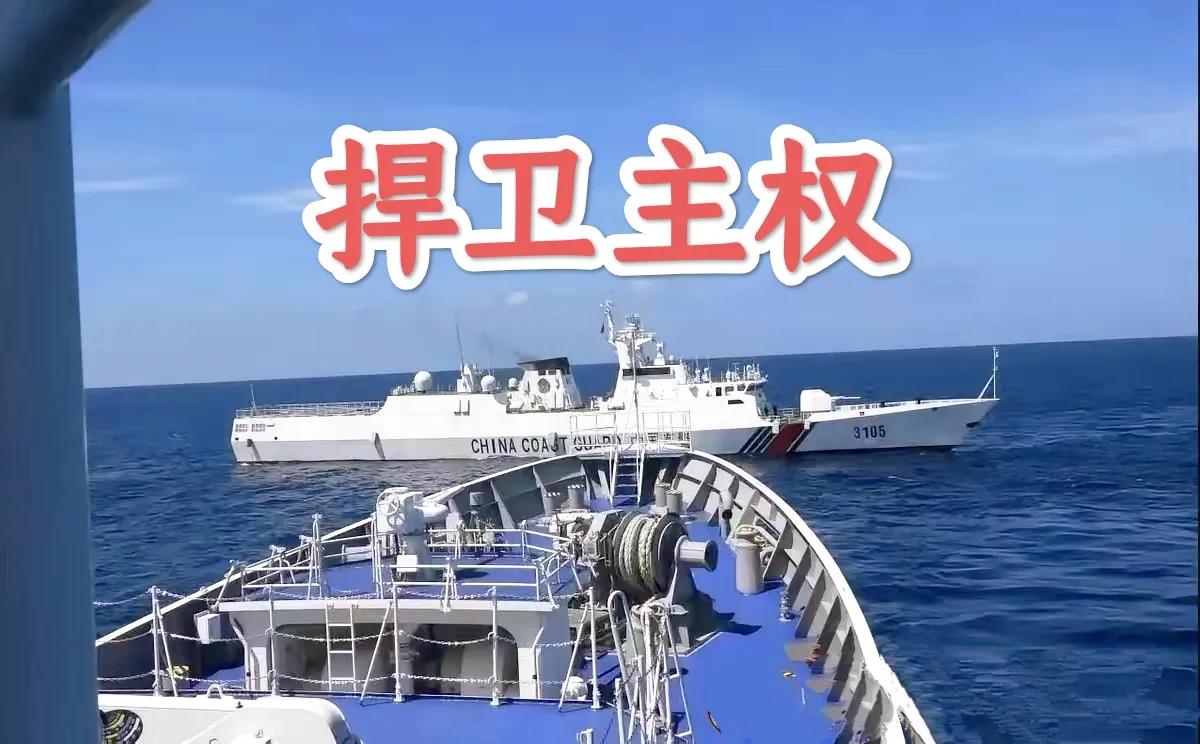 刚刚最新要闻:黄岩岛出事了

2025年9月16日，中国海警依法管制多艘非法闯岛