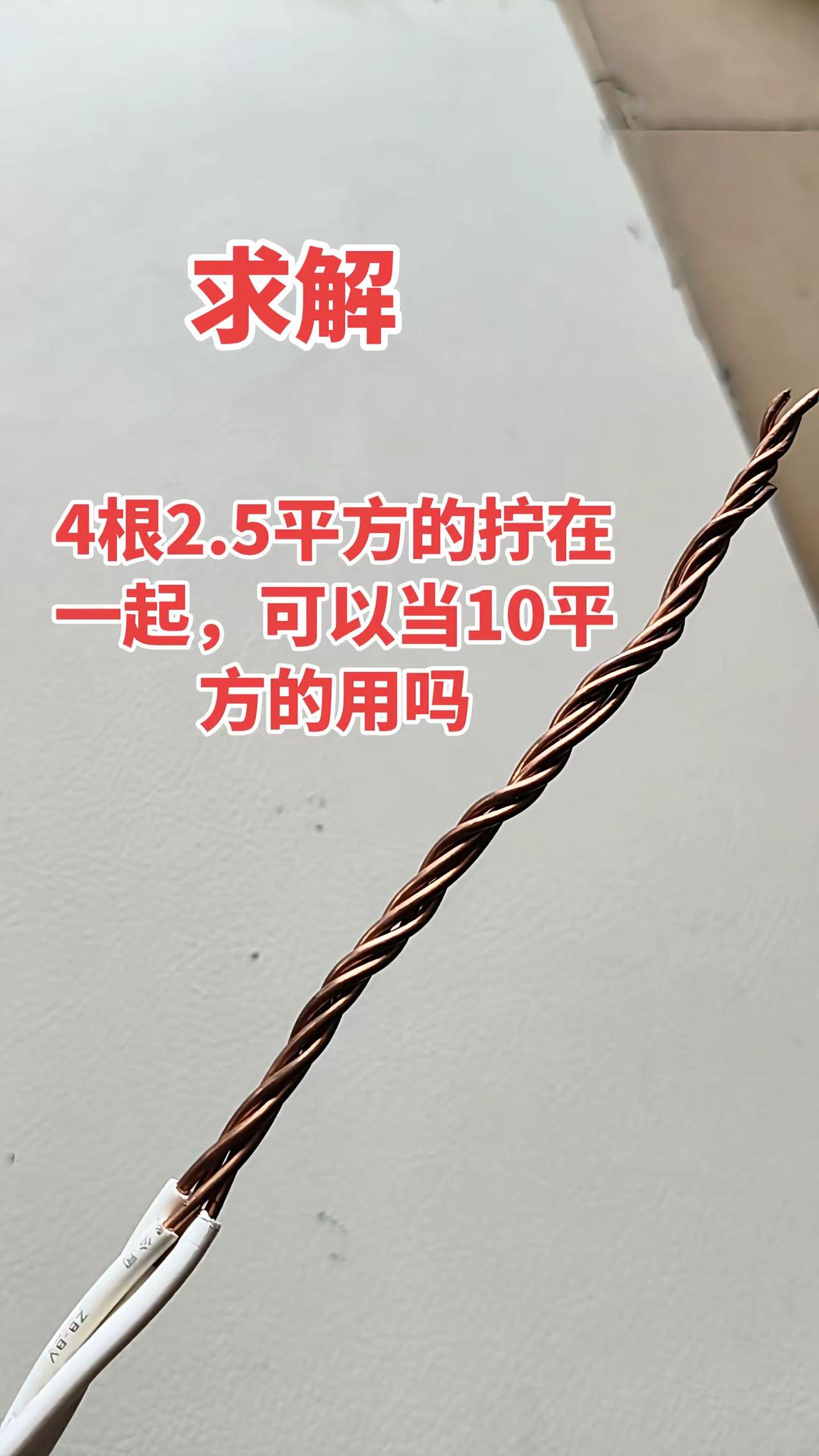 电工难题 电工 电工知识 伙伴计划