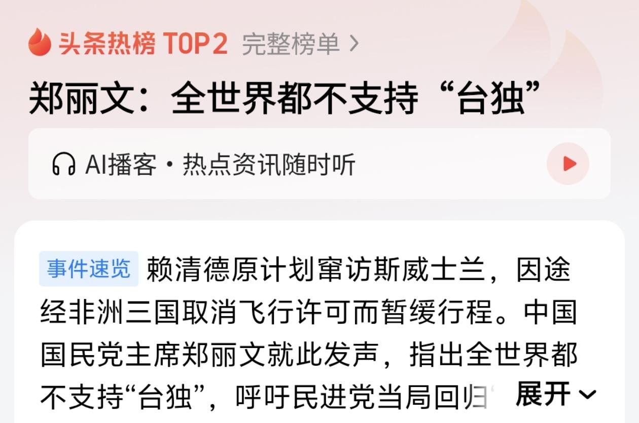 4月22日，赖清德率团出发，准备窜访斯威士兰，参加国王登基40周年庆典。结果呢？