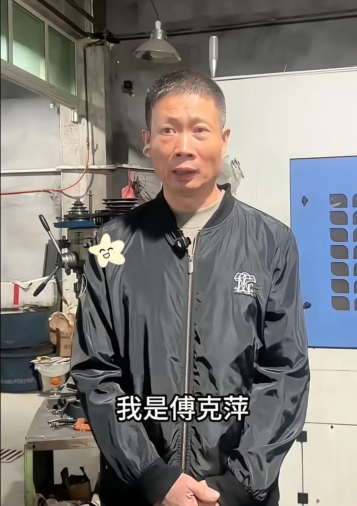 见过实诚的老板，没见过这么“自揭老底”的！

       瑞安不锈钢锅厂傅老板