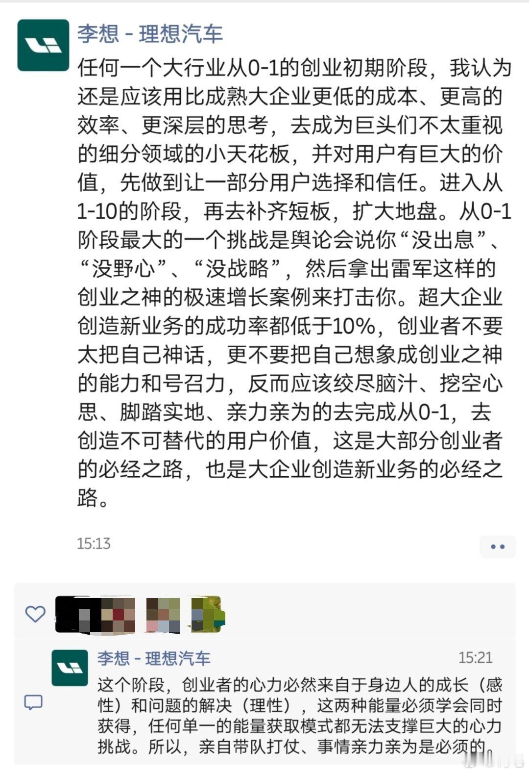 厂长又发朋友圈了。教各位创业者如何在任何一个大行业里，经历从0-1的创业初期阶段