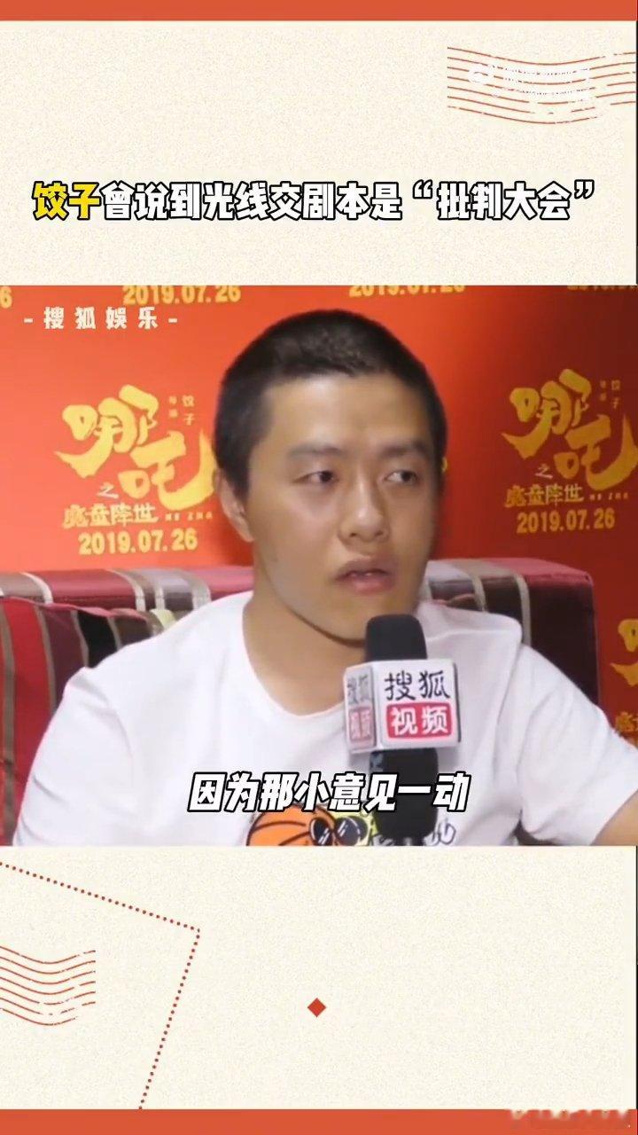 家人们，饺子曾说去光线交剧本是批判大会，会因改动崩溃，这和我返工PPT时的绝望一