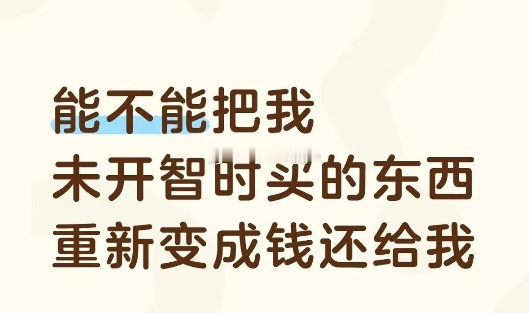 我也想问 