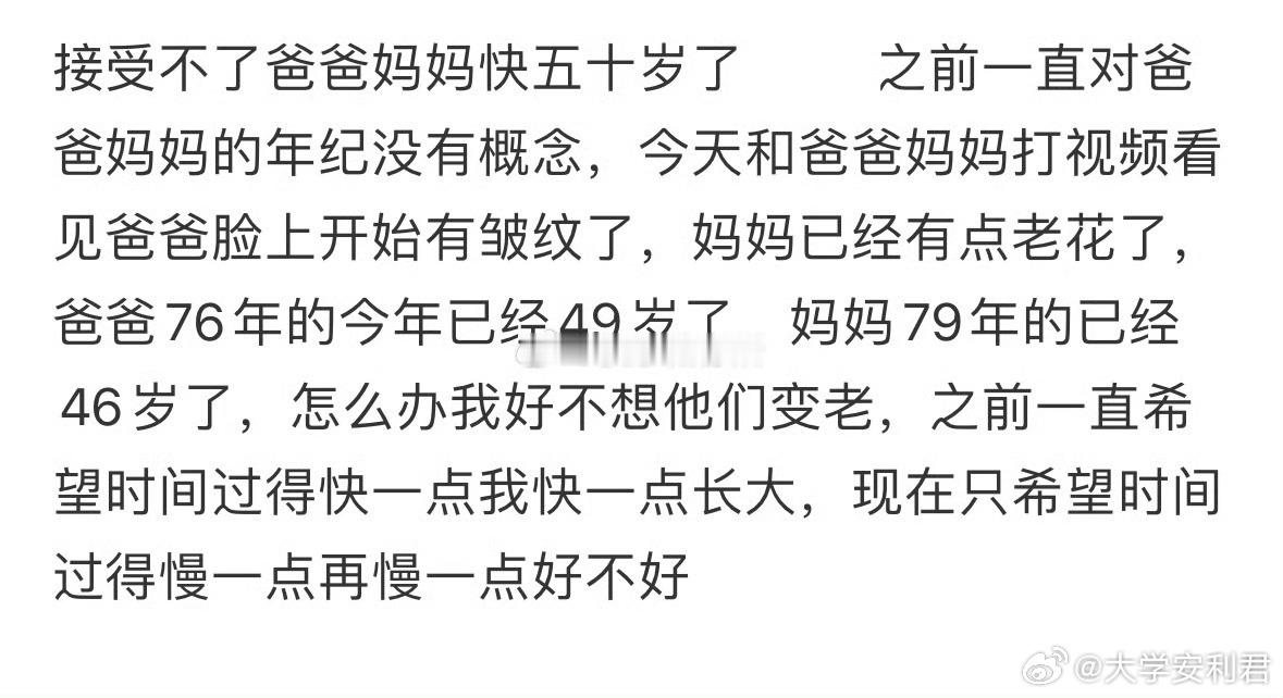 接受不了爸爸妈妈快五十岁了[哆啦A梦害怕] ​​​