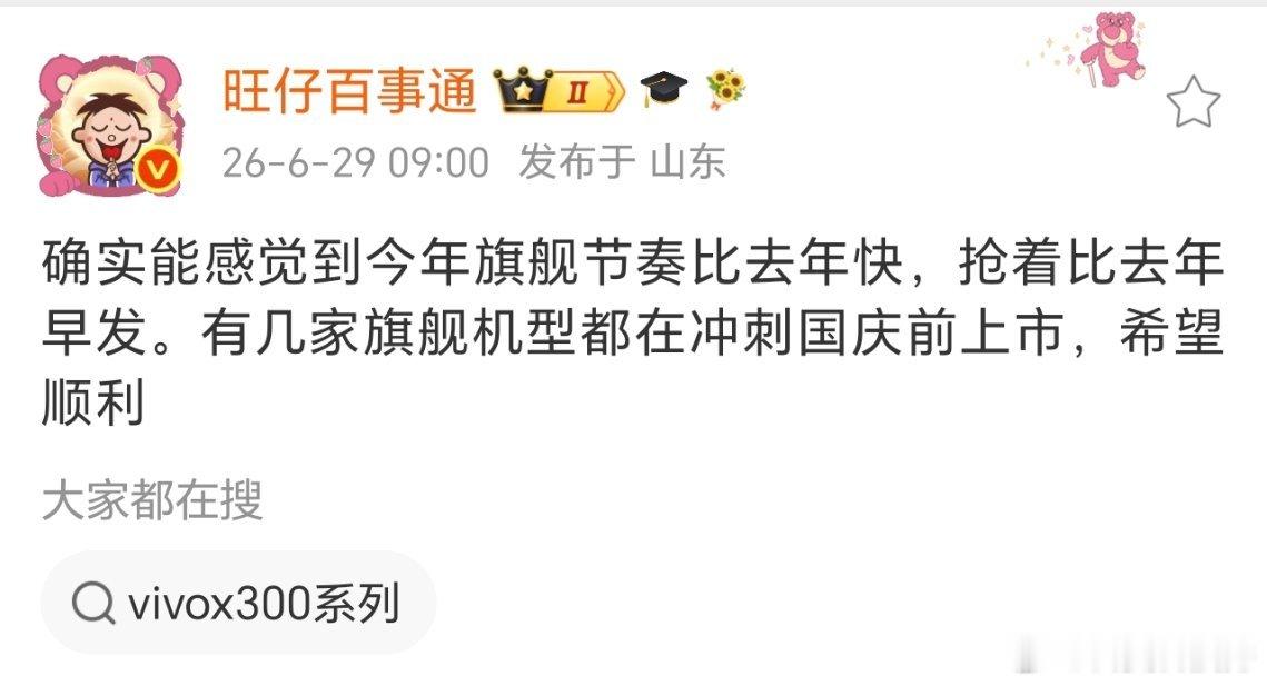 看来荣耀的Magic9应该是9月底左右就会发布了