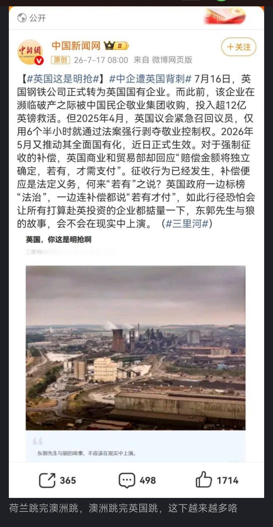 荷兰带个头，英国跳，英国跳完澳大利亚跟着跳，西方所谓的“契约精神”呢？其实从西方