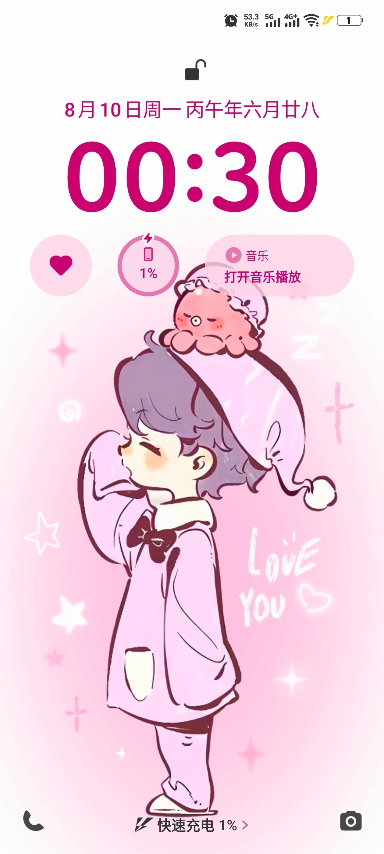 碎觉 