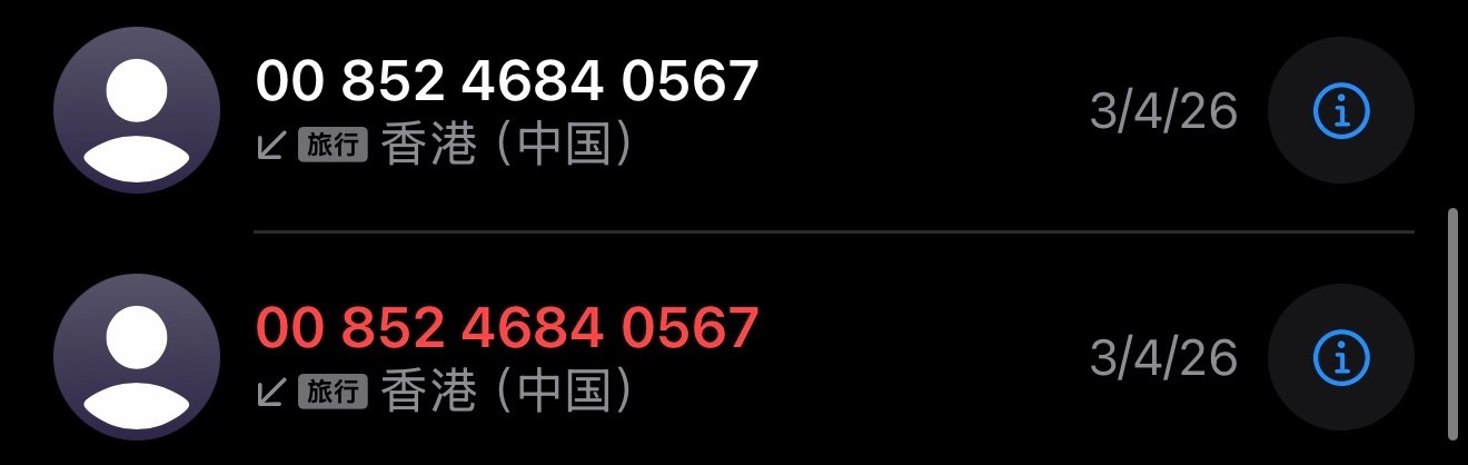 山东航空疑似泄露旅客信息我就去西藏几天，同一天连着给我打电话一接完派出所就让我去