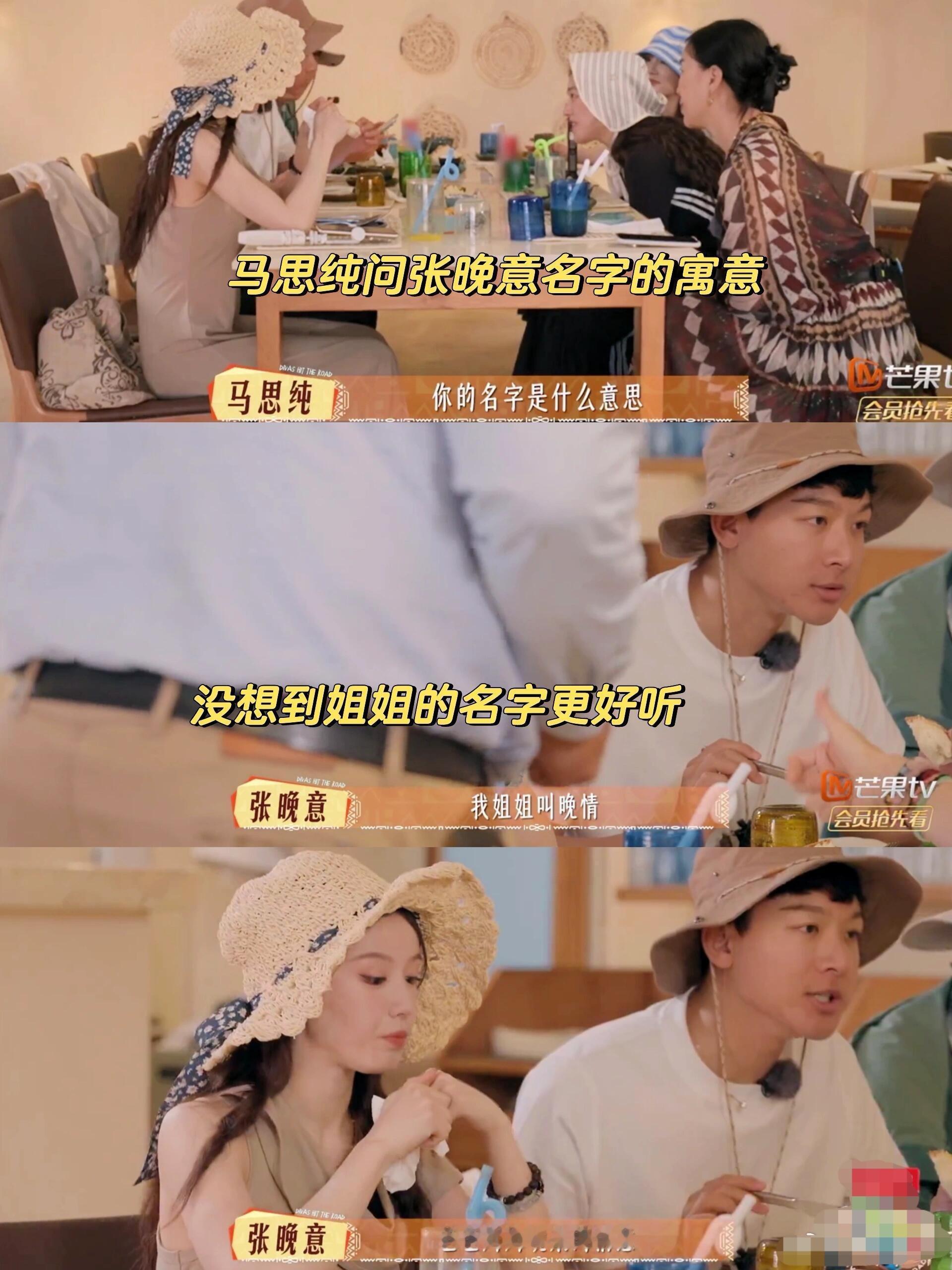 张晚意的名字里有父母爱情 现在才知道“张晚意”这个名字就是他的本名，并非艺名。在