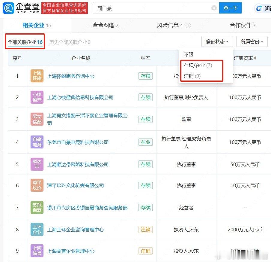 复出或是谣言？Uzi近期与妻子成立新公司[吃瓜]近日，Doinb直播爆料Uzi疑